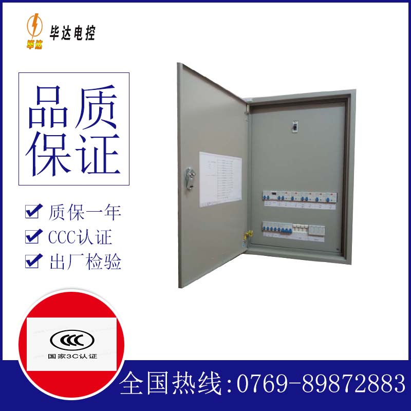 萍乡照明配电箱